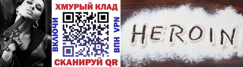 shop наркотические препараты  MEGA рабочий сайт  Райчихинск  Героин белый 