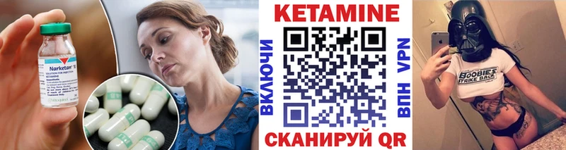 КЕТАМИН VHQ  Райчихинск 