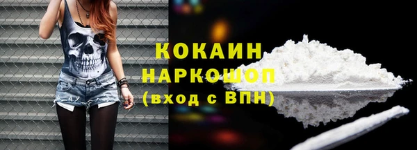 кокаин премиум Навашино